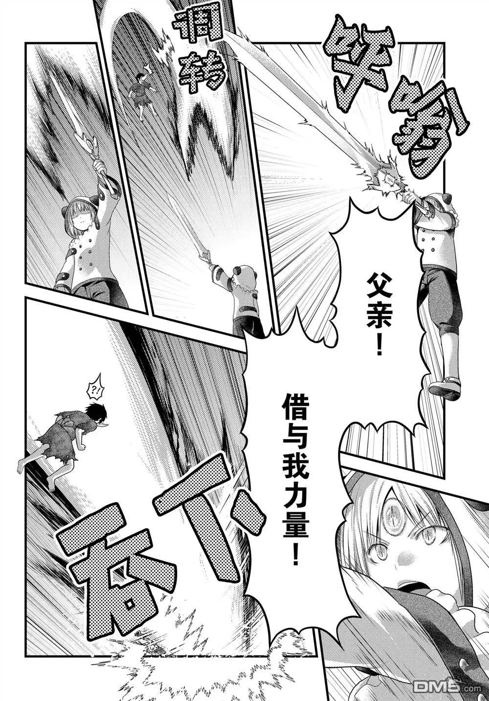第84话