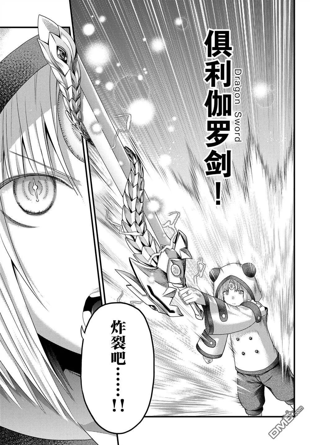 第84话