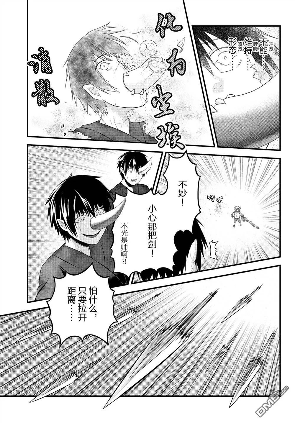 第84话