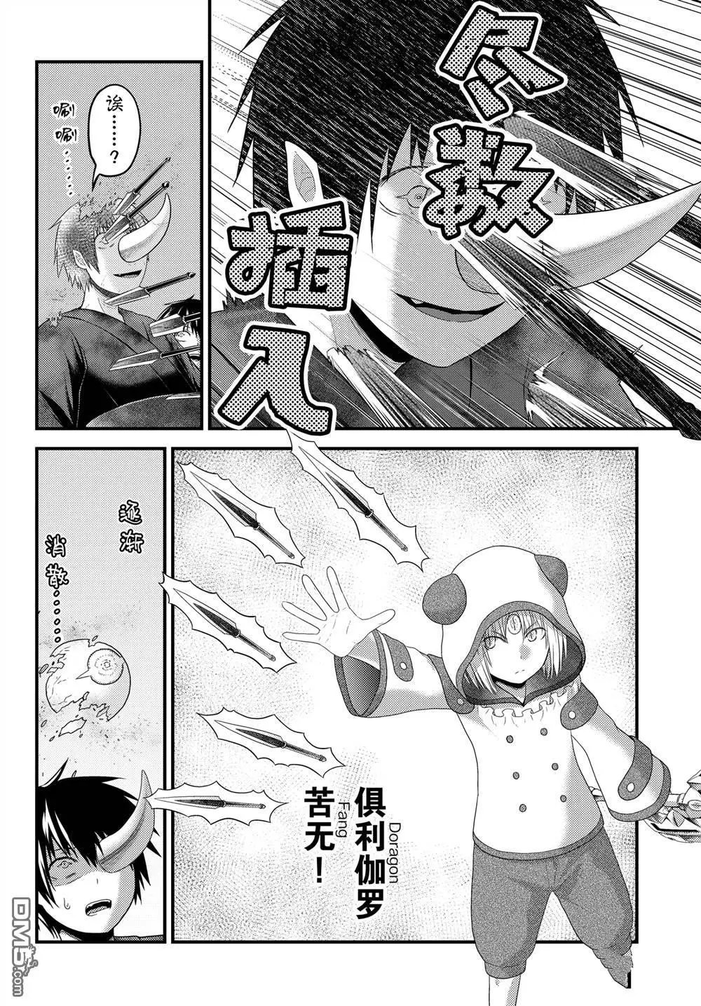 第84话