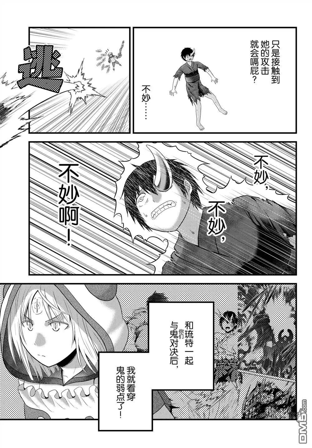 第84话