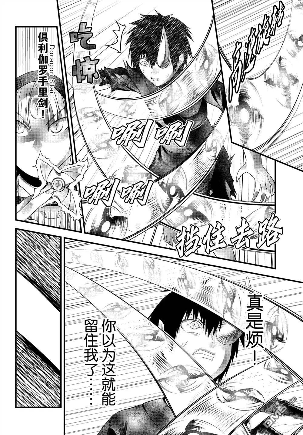 第84话