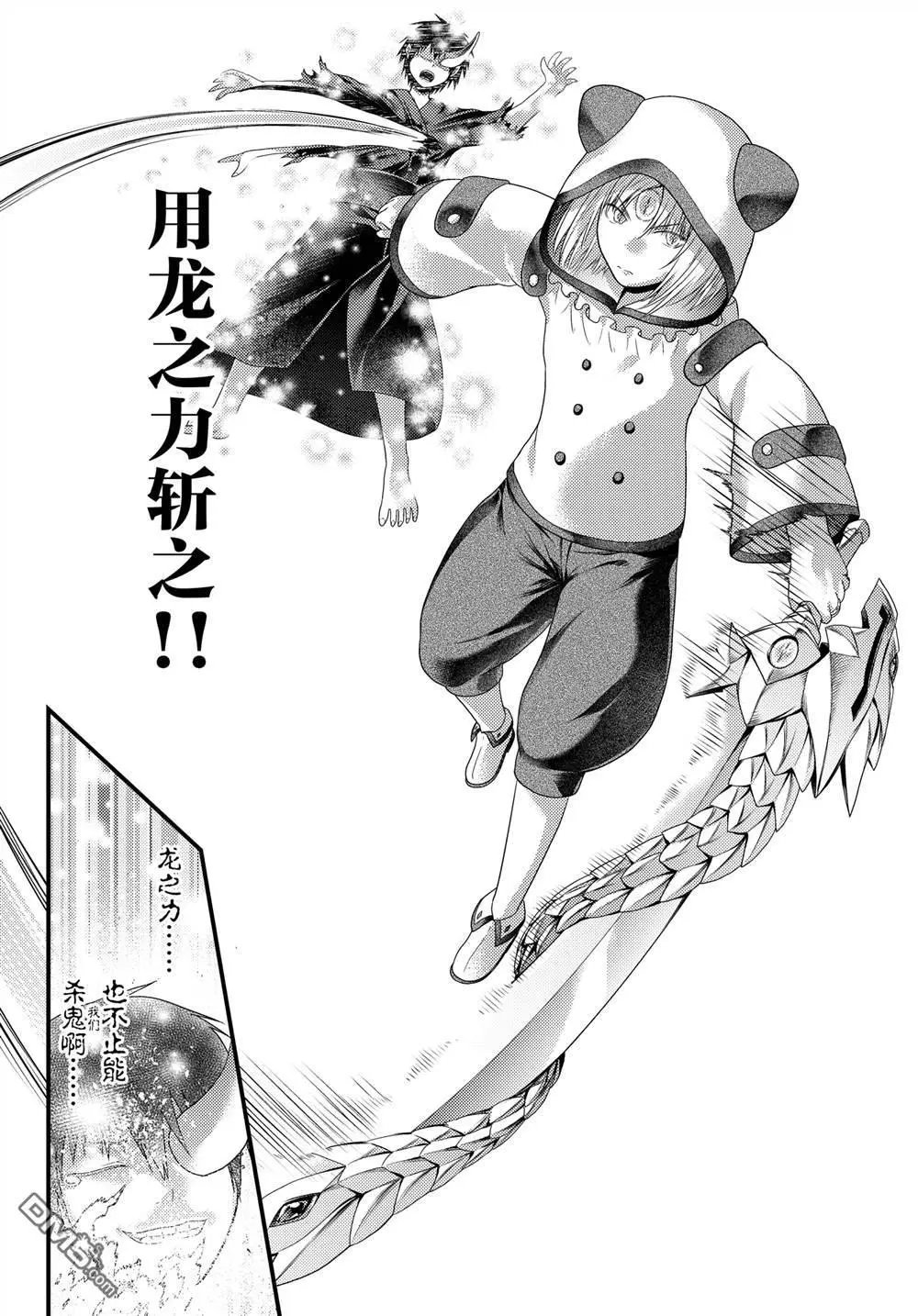 第84话