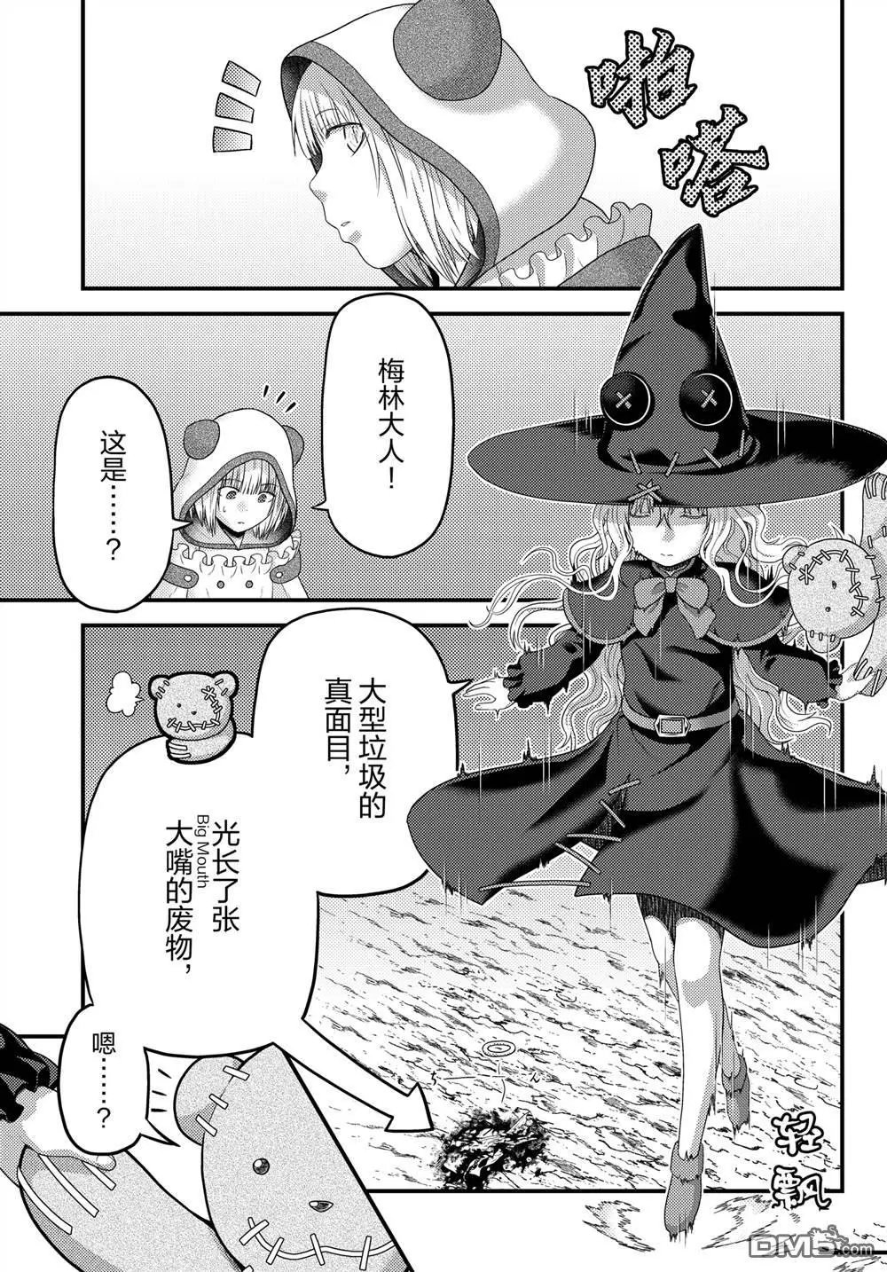 第84话