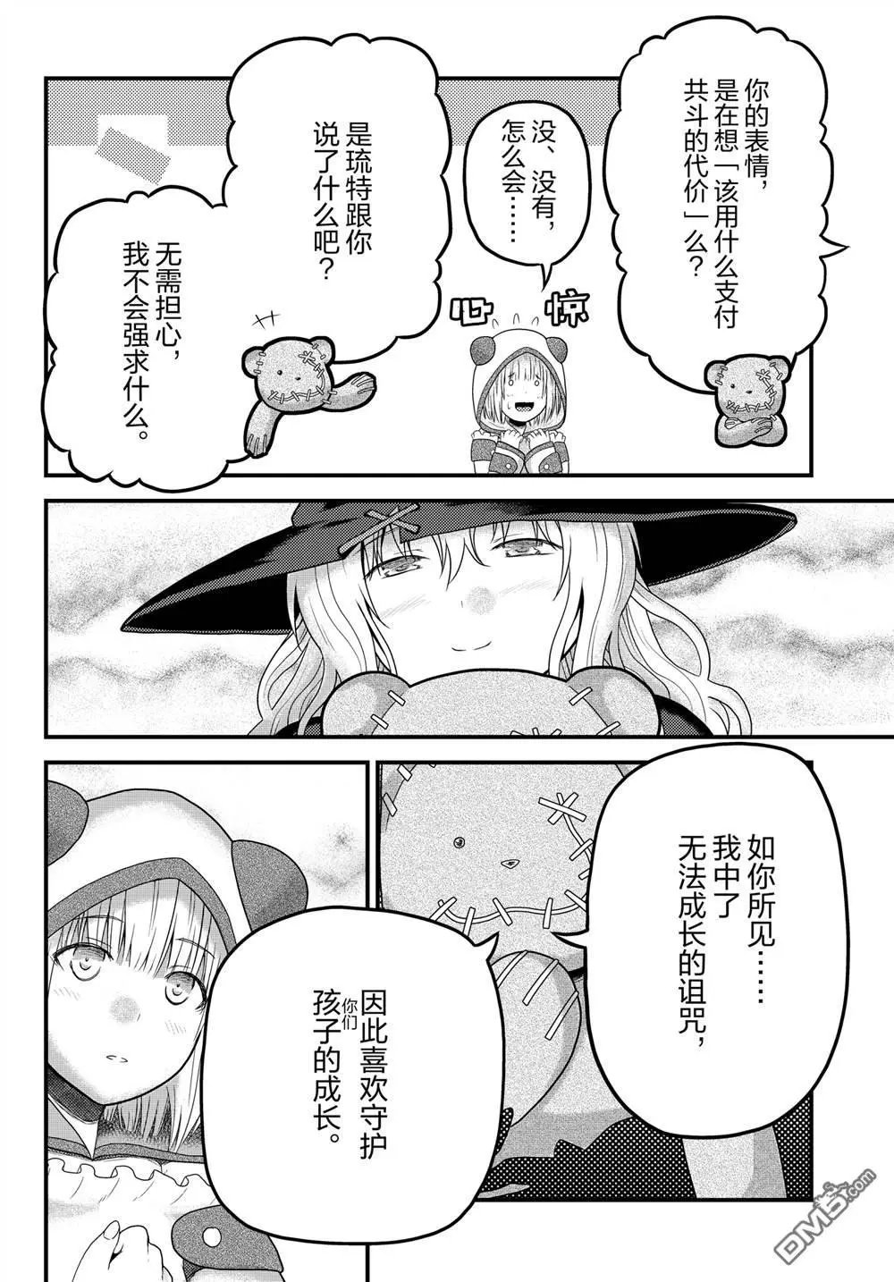 第84话