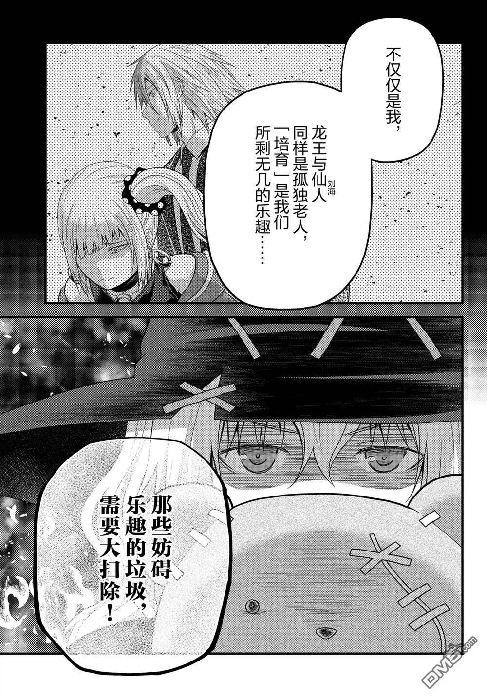 第84话