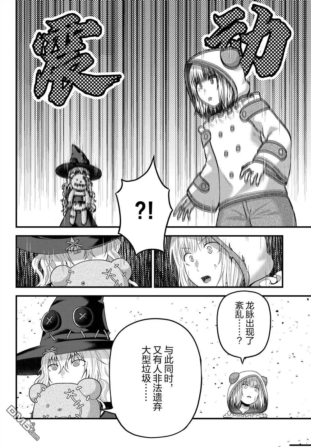 第84话