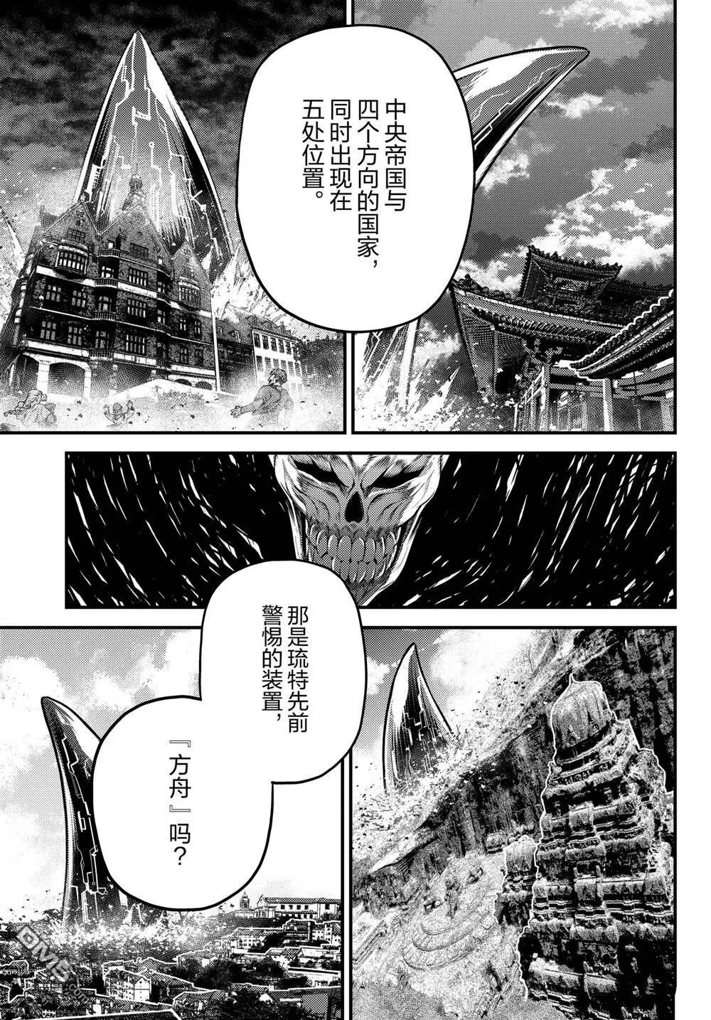 第84话