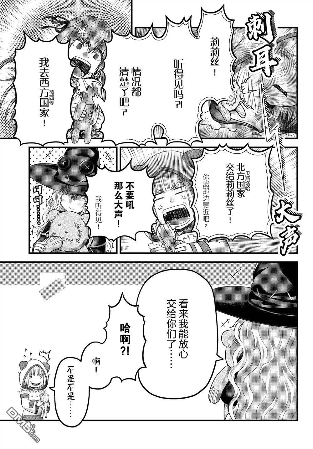 第84话