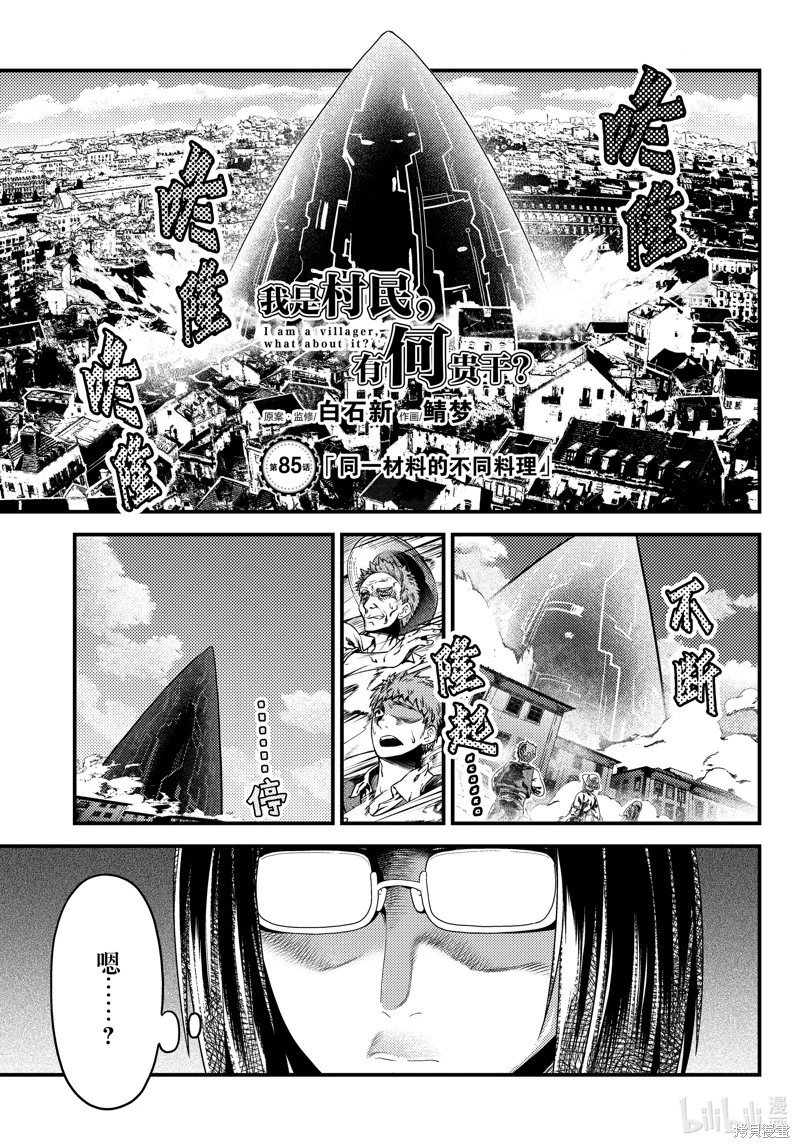 第85话