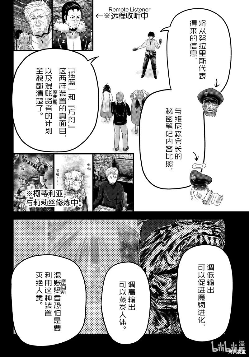 第85话