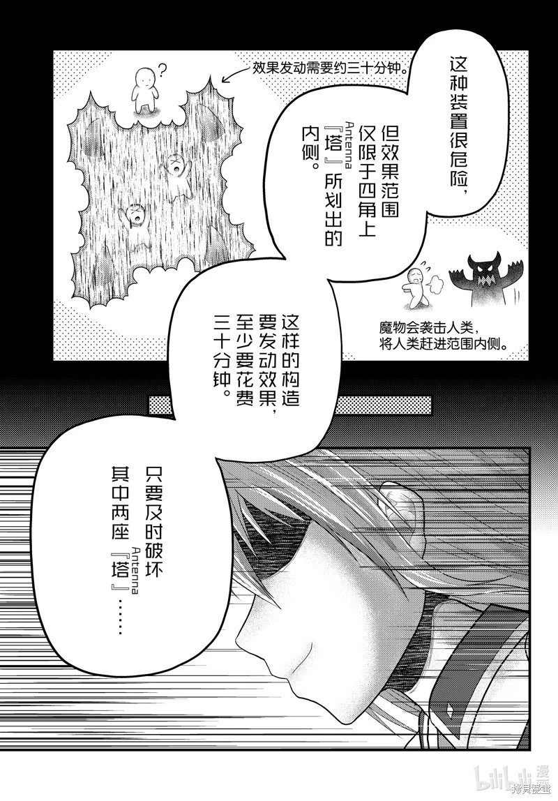 第85话