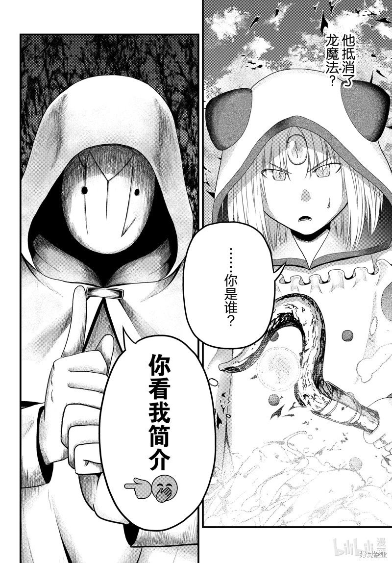 第85话