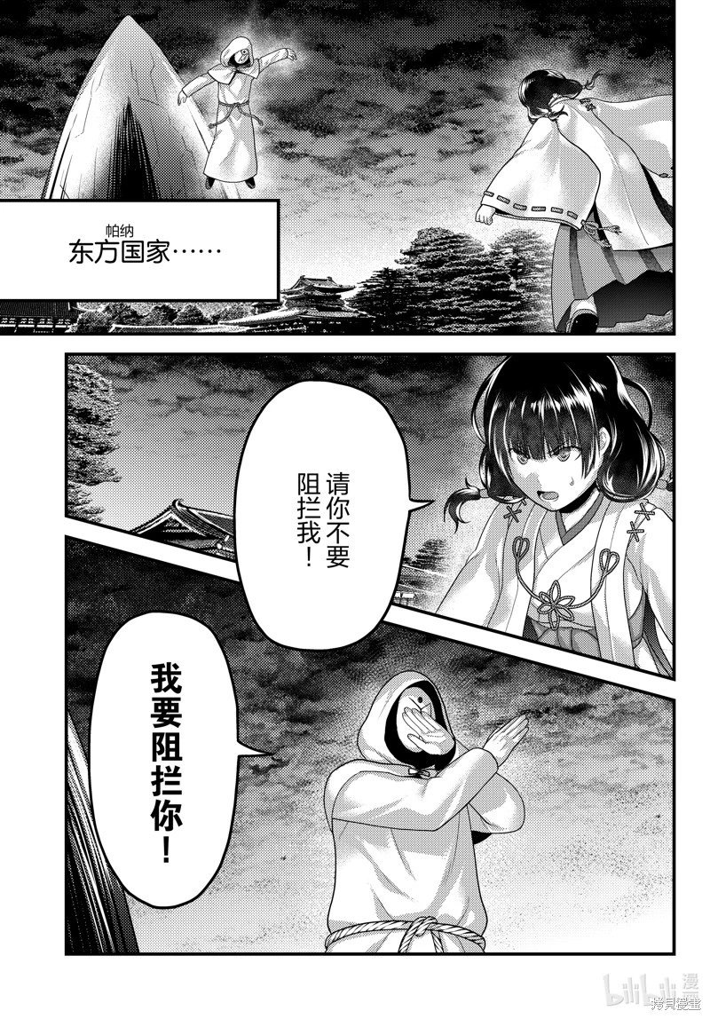 第85话