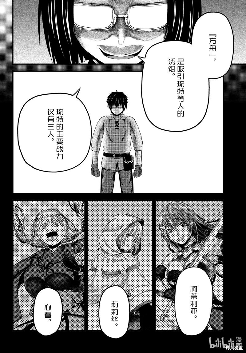 第85话