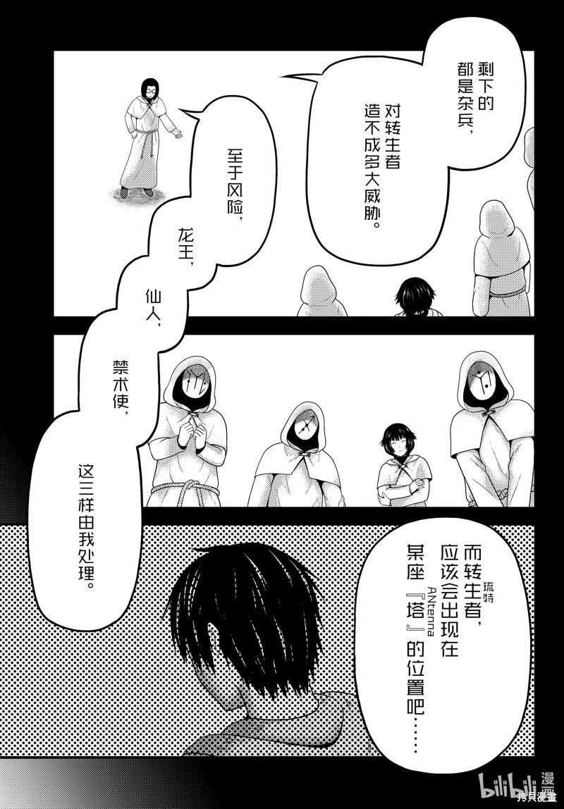 第85话