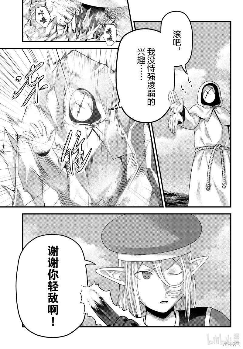 第85话