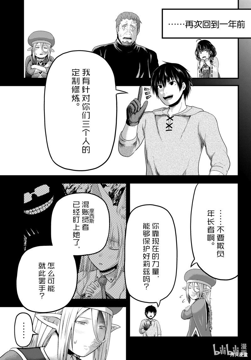第85话