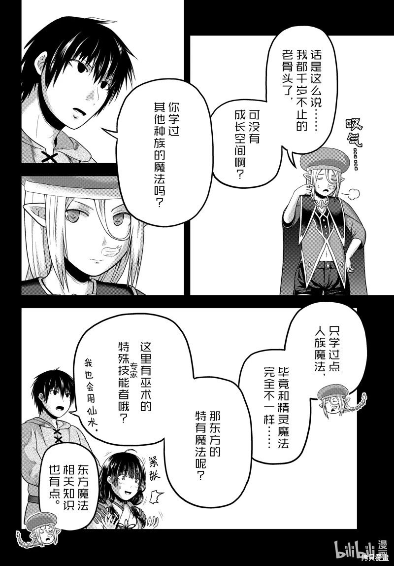 第85话