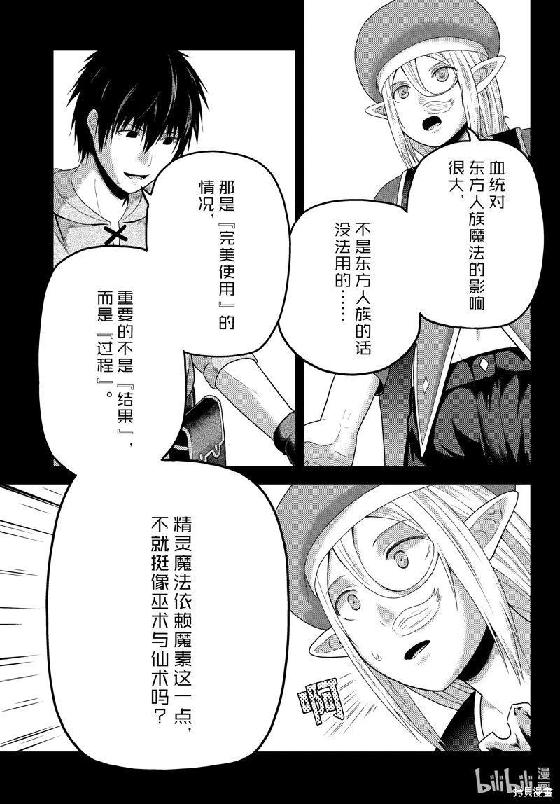 第85话