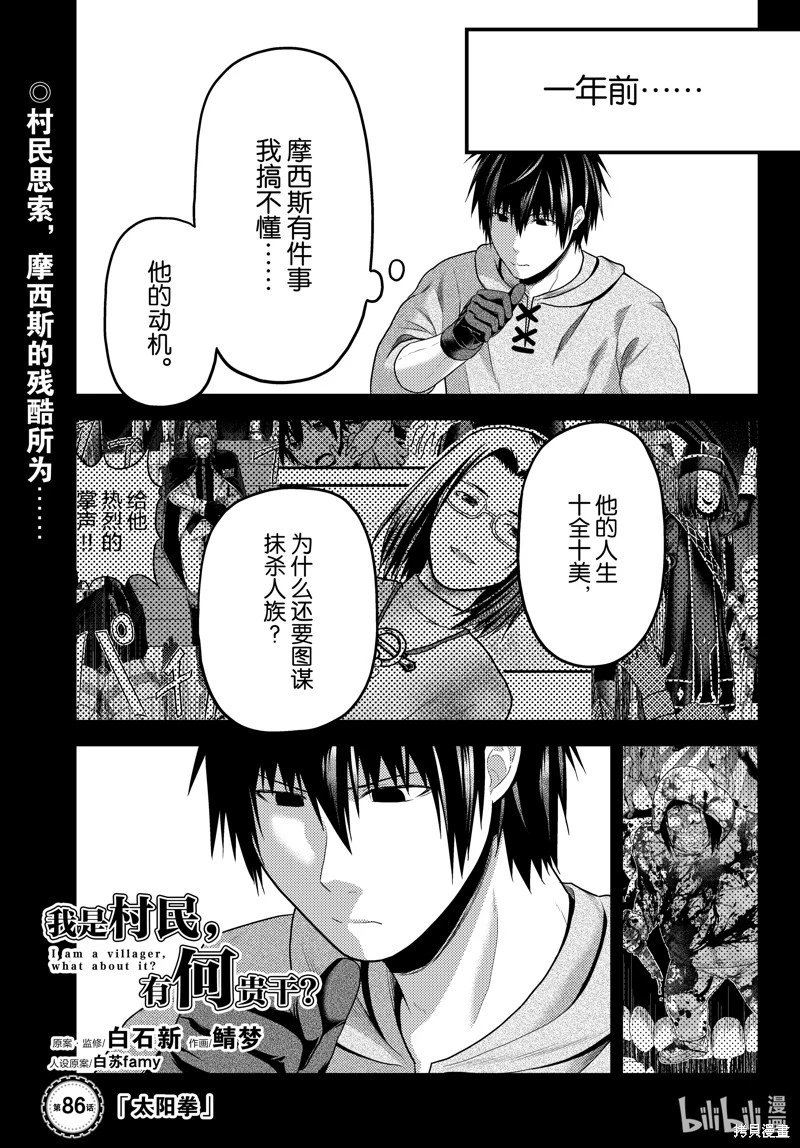 第86话