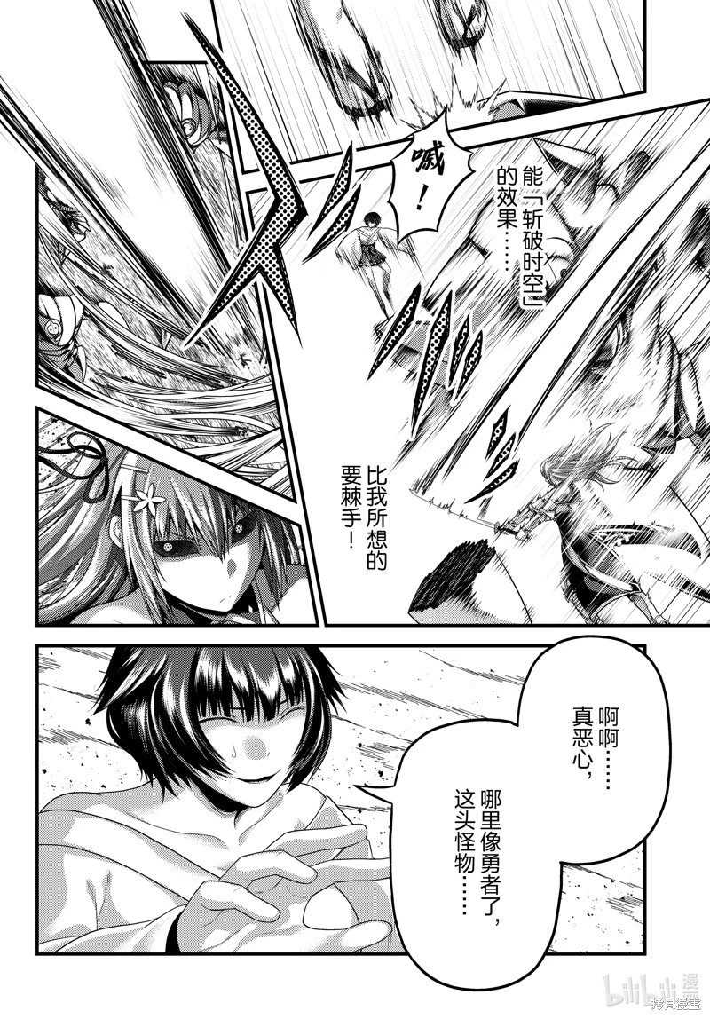 第86话