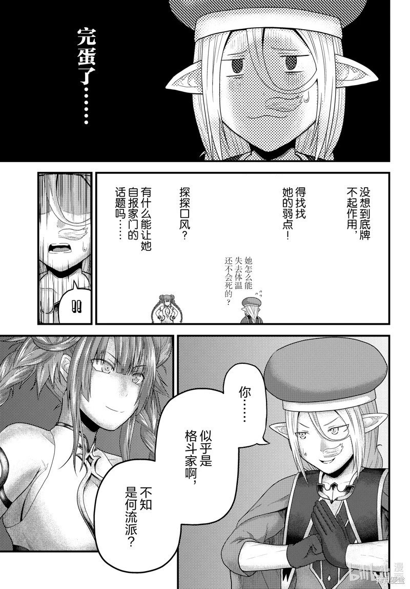 第86话