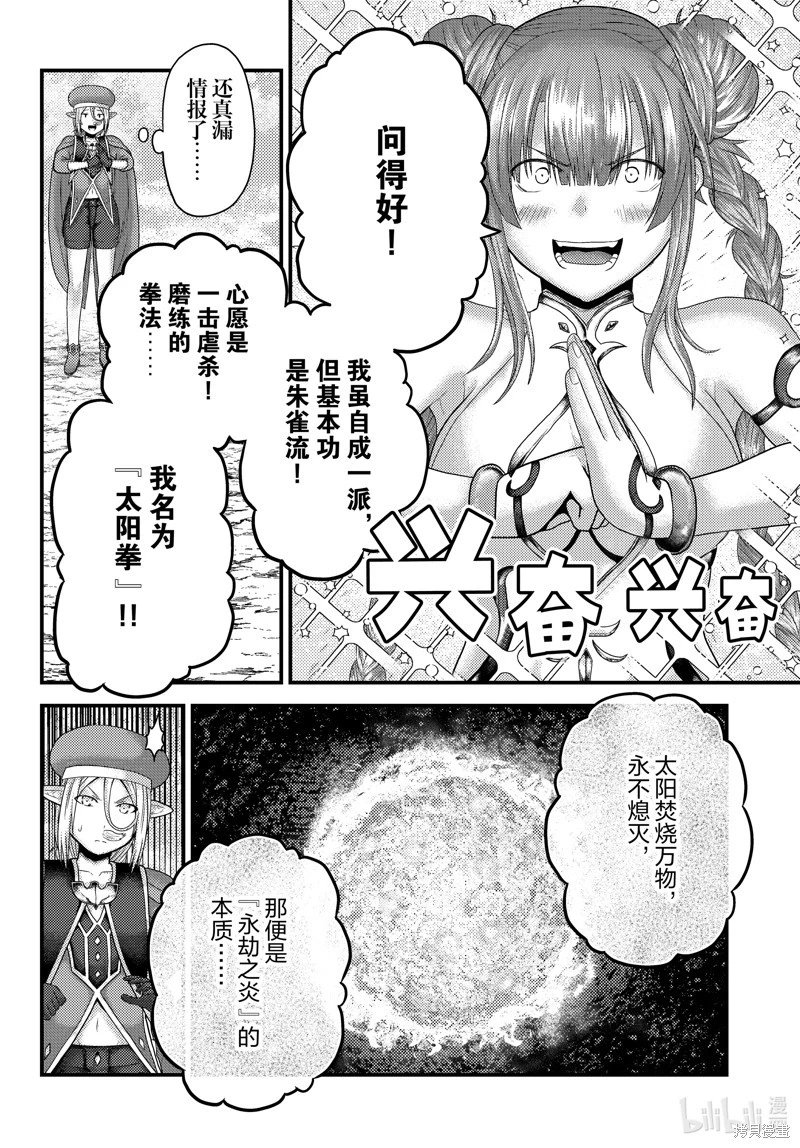 第86话