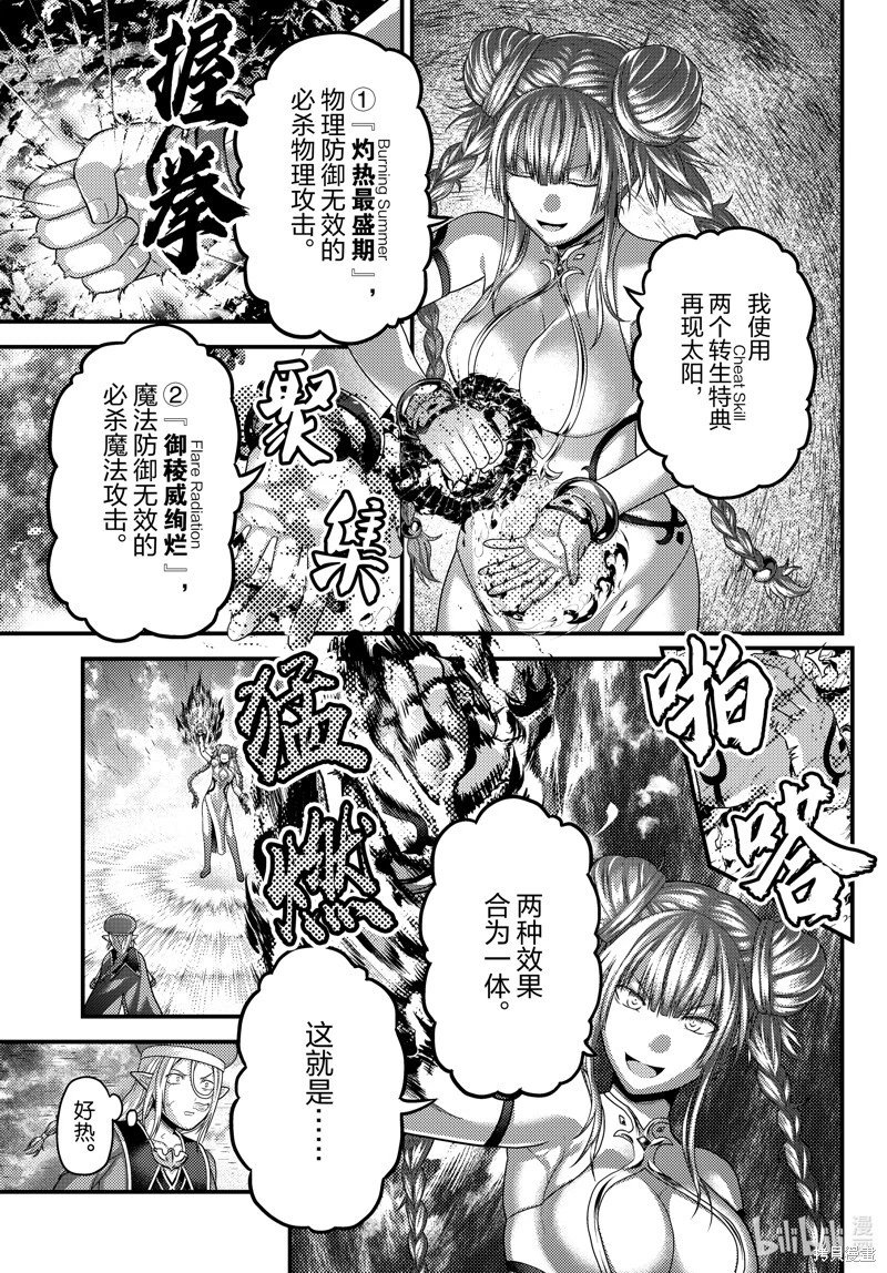 第86话