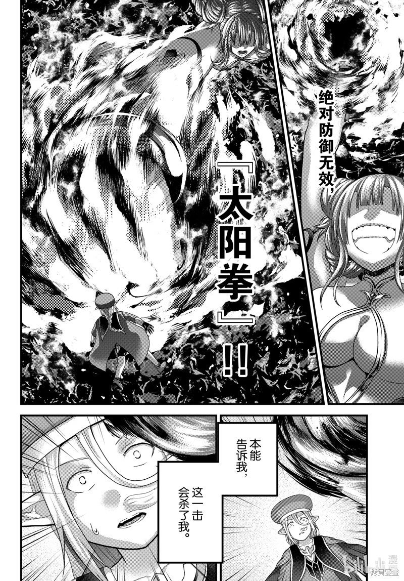 第86话
