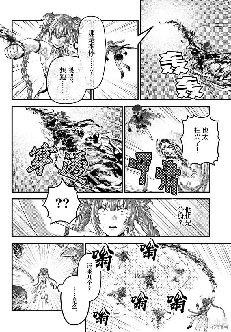 第86话