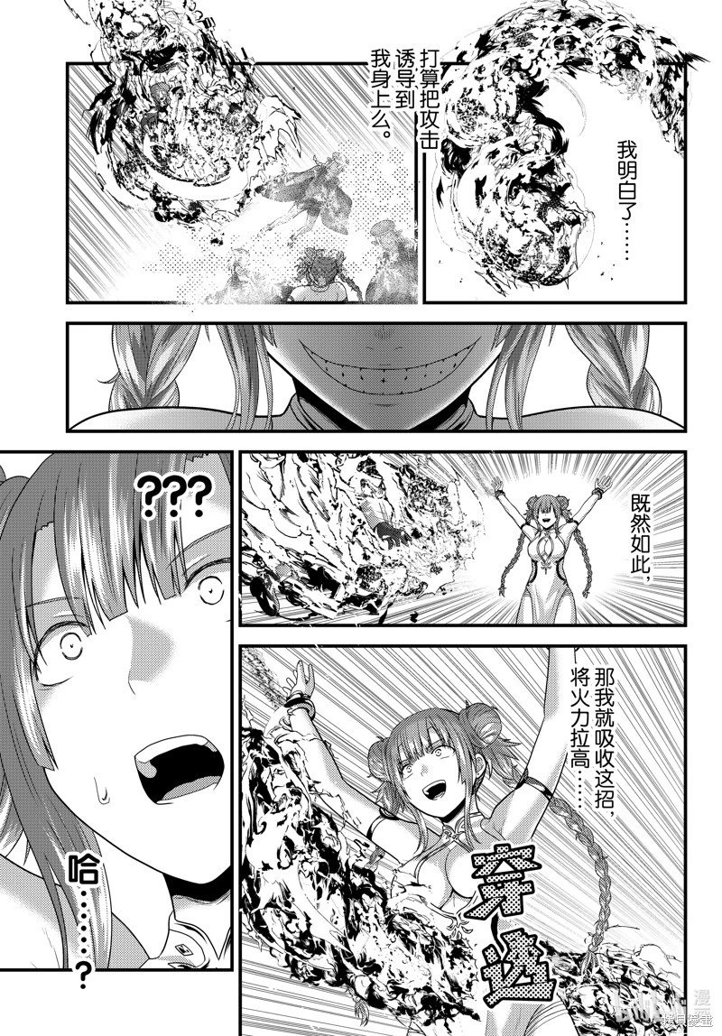 第86话