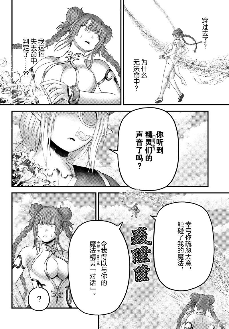 第86话