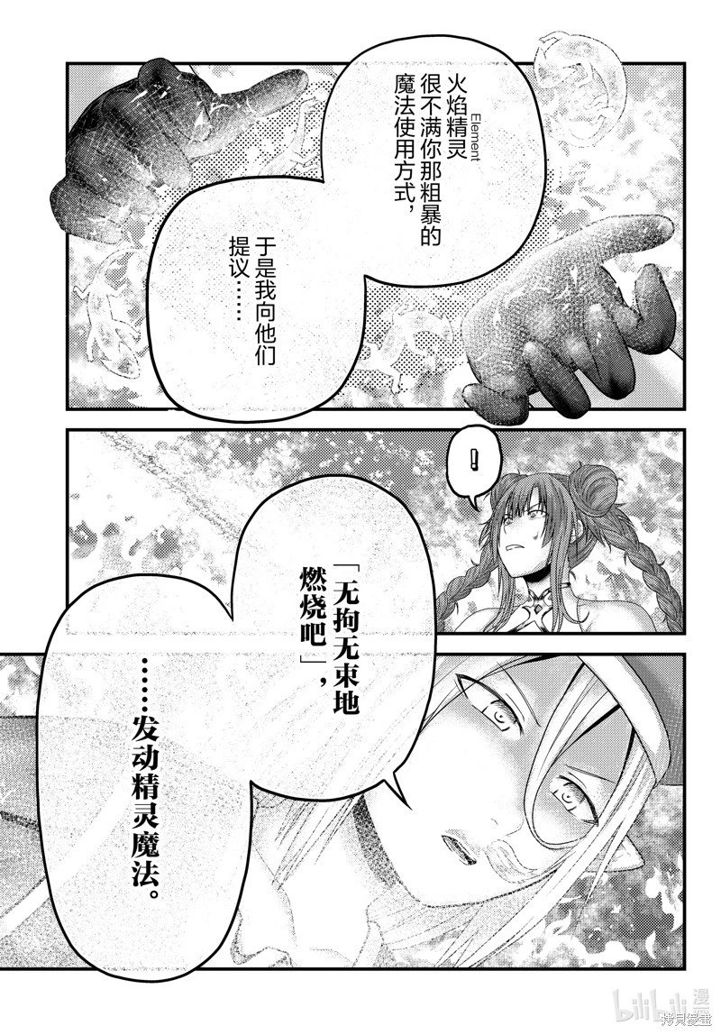 第86话