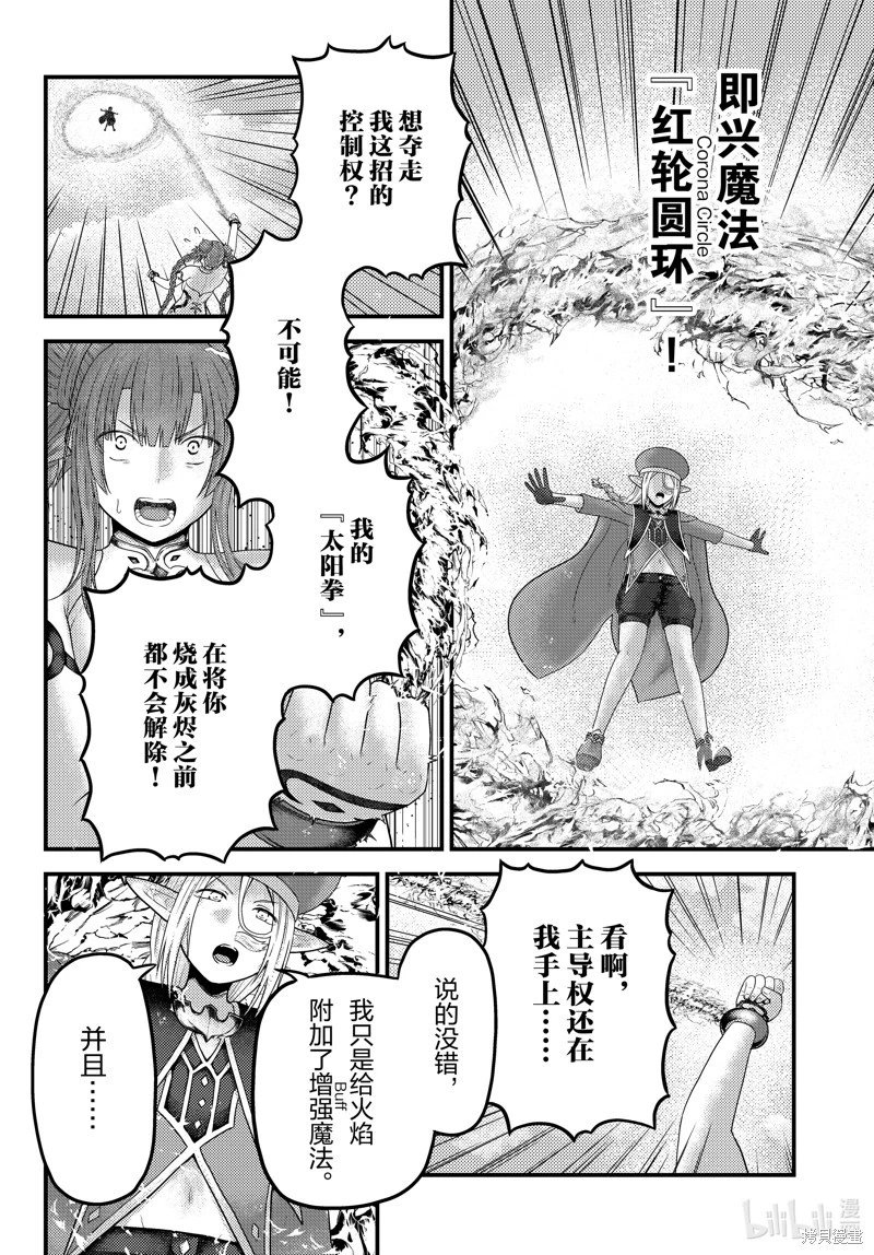 第86话