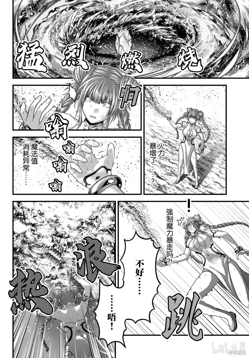 第86话