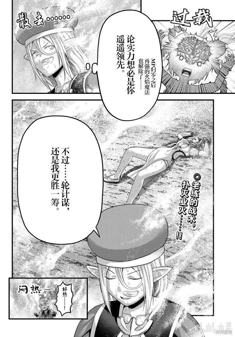 第86话