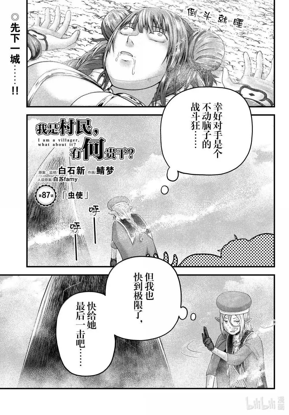 第87话