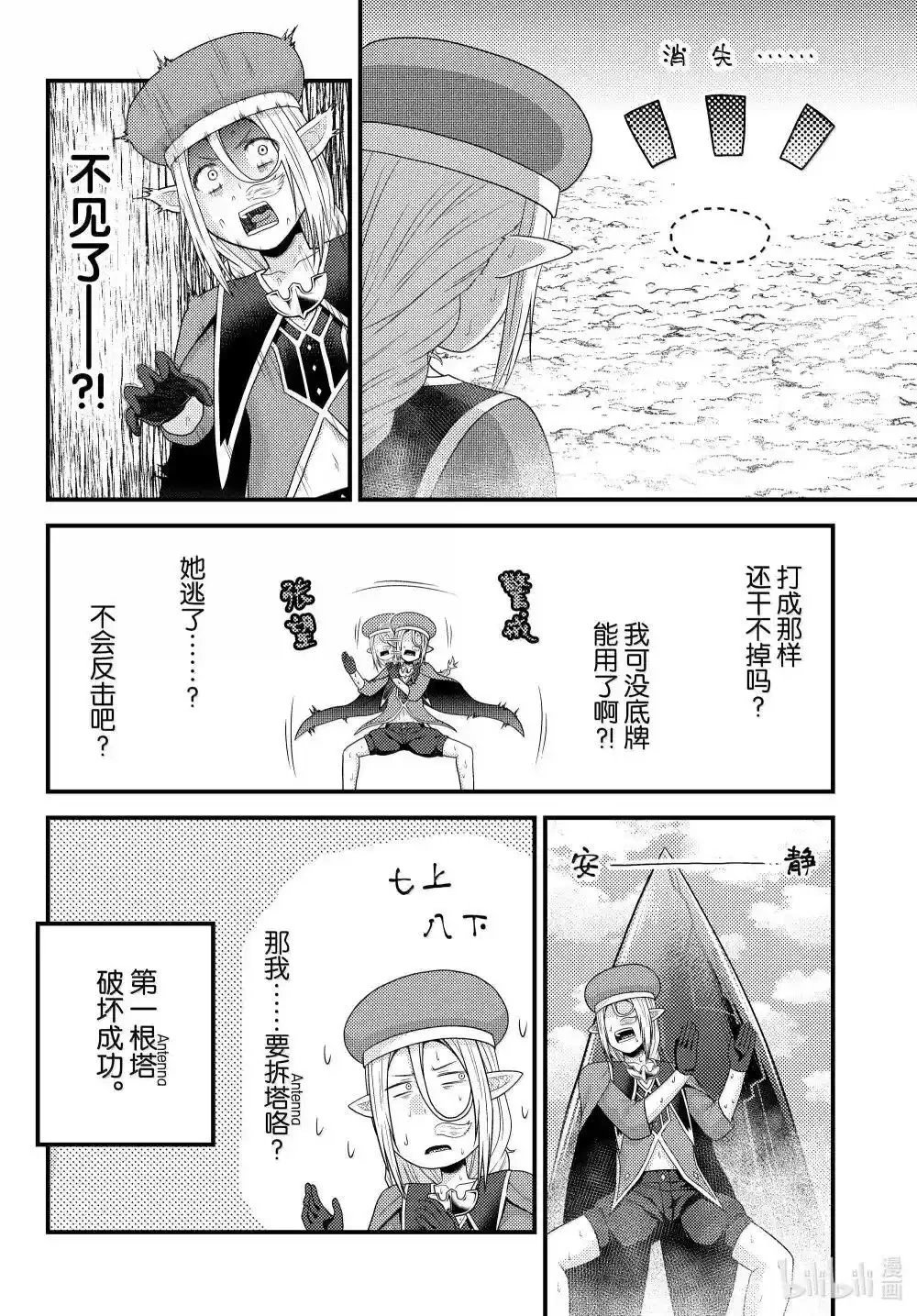 第87话