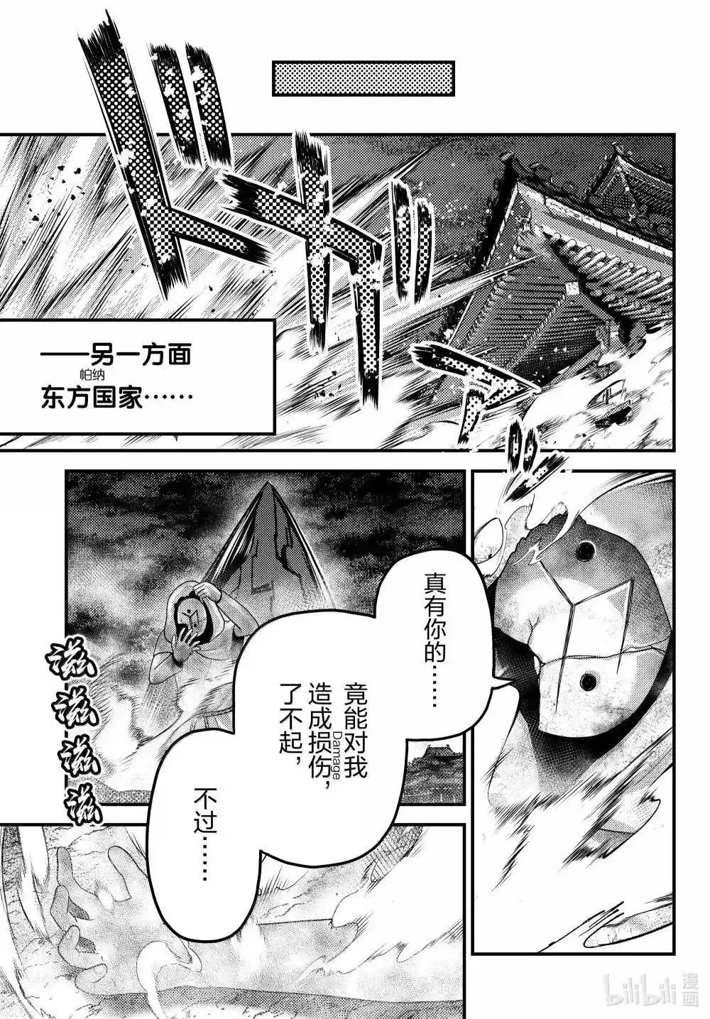 第87话