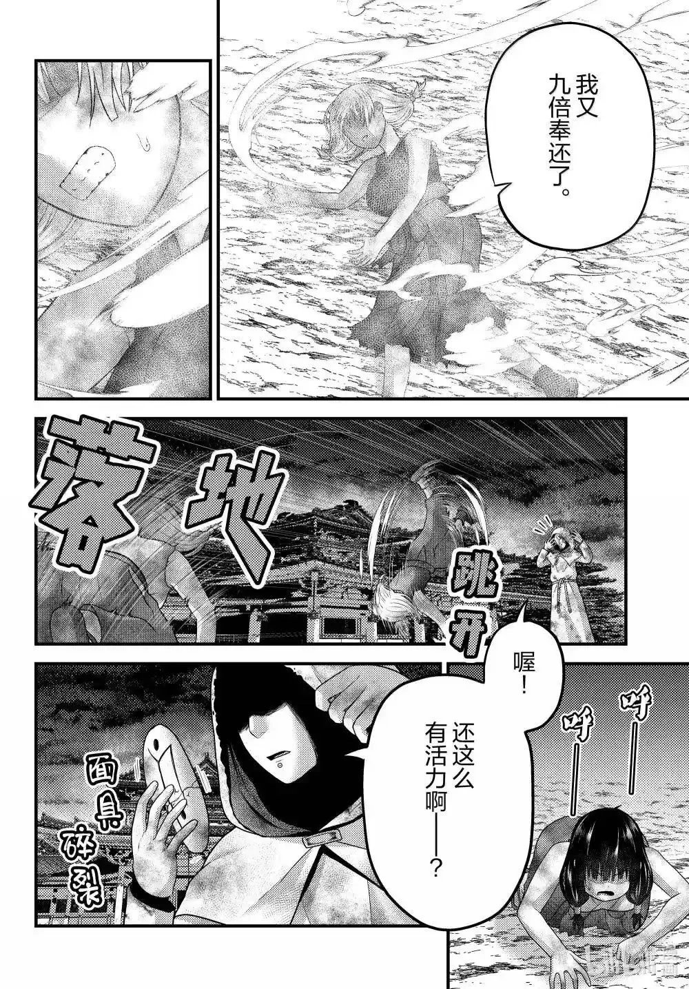 第87话