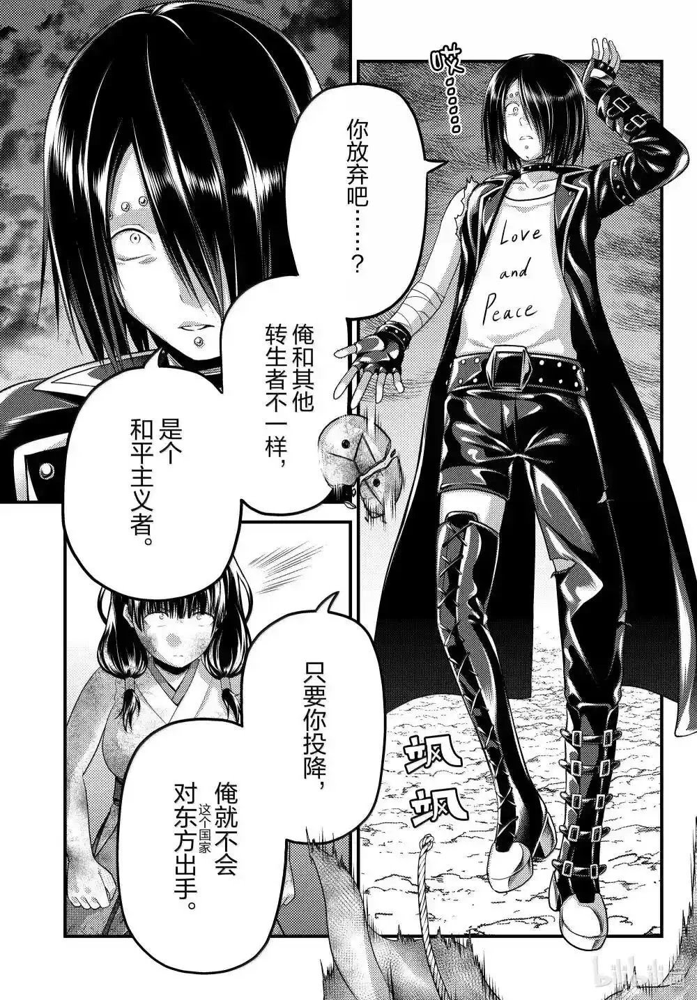第87话