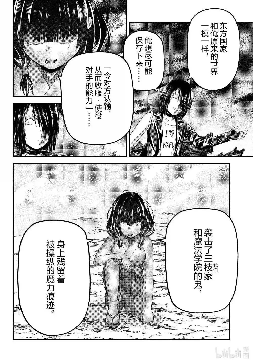 第87话