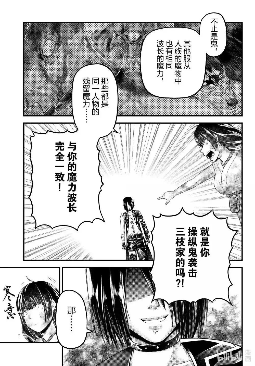 第87话
