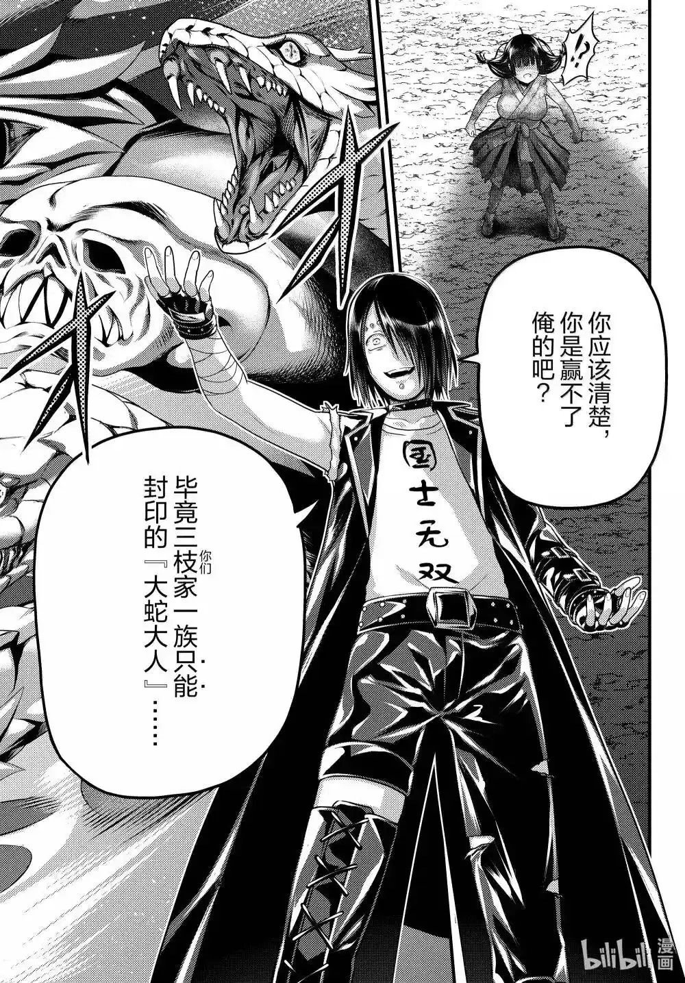 第87话