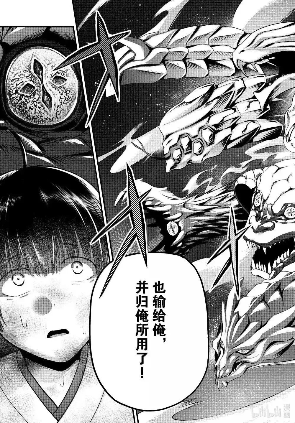 第87话