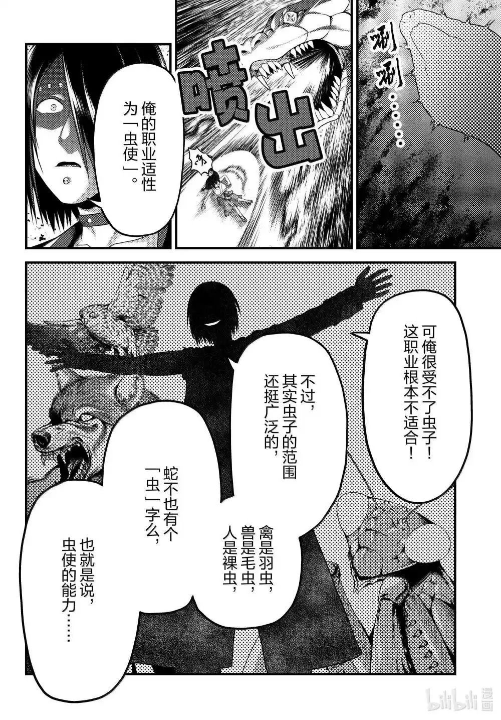 第87话