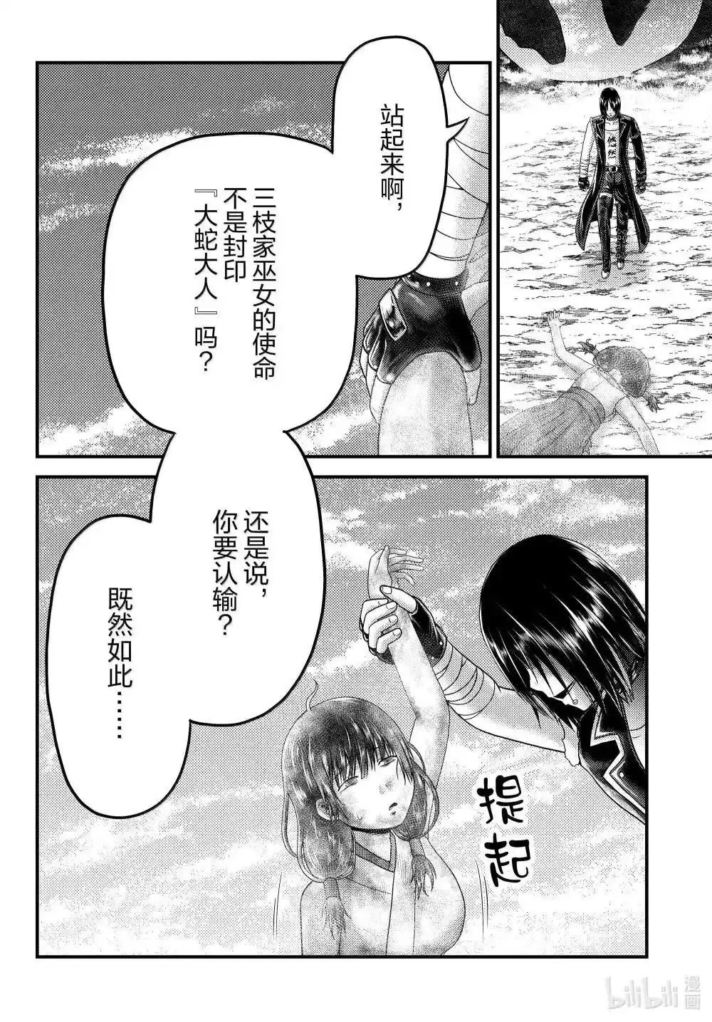 第87话