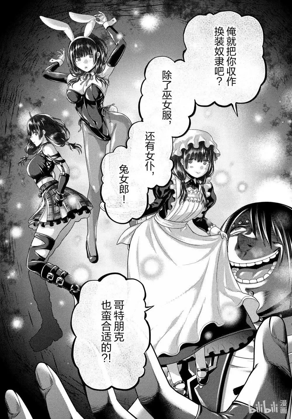第87话