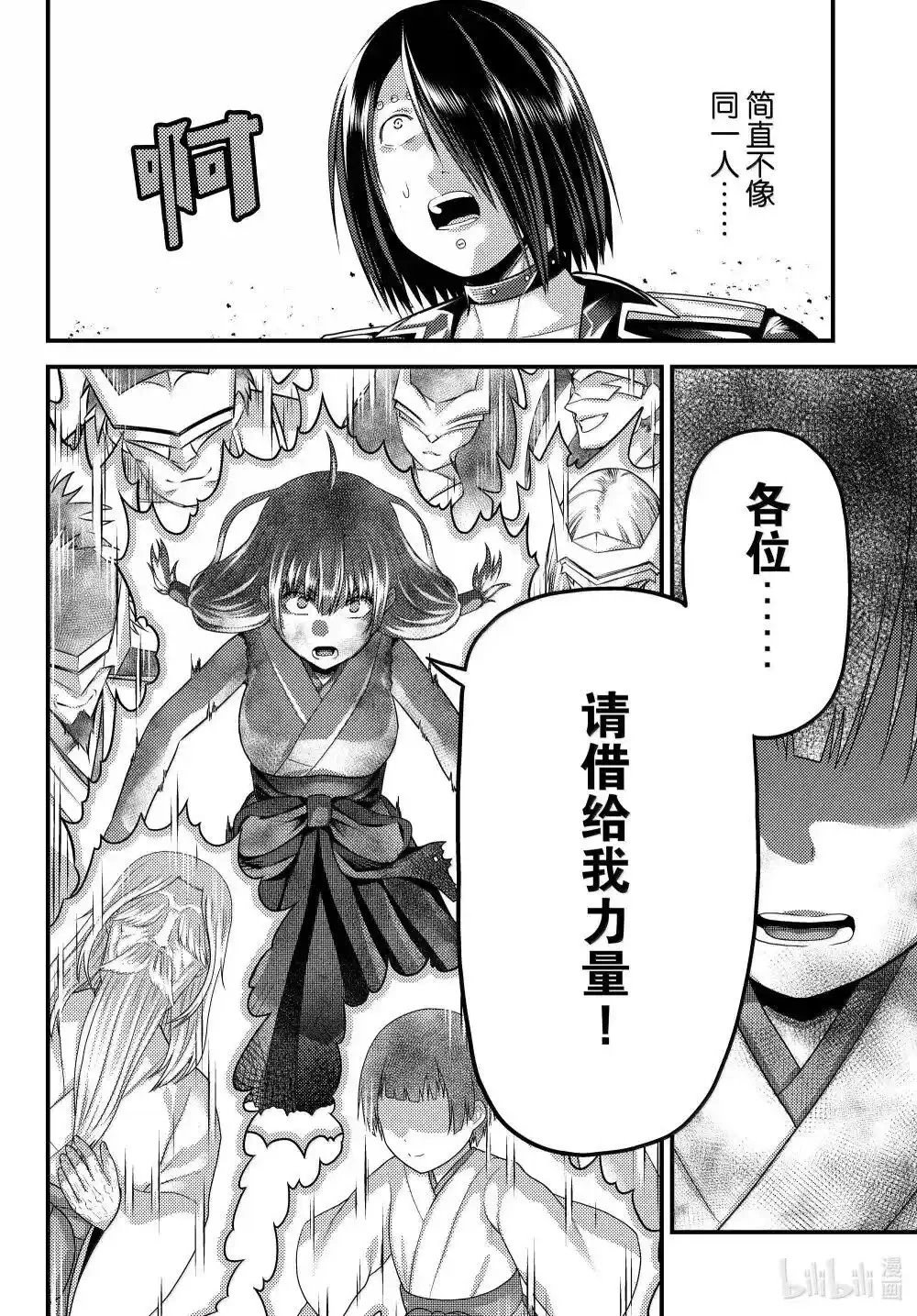 第87话